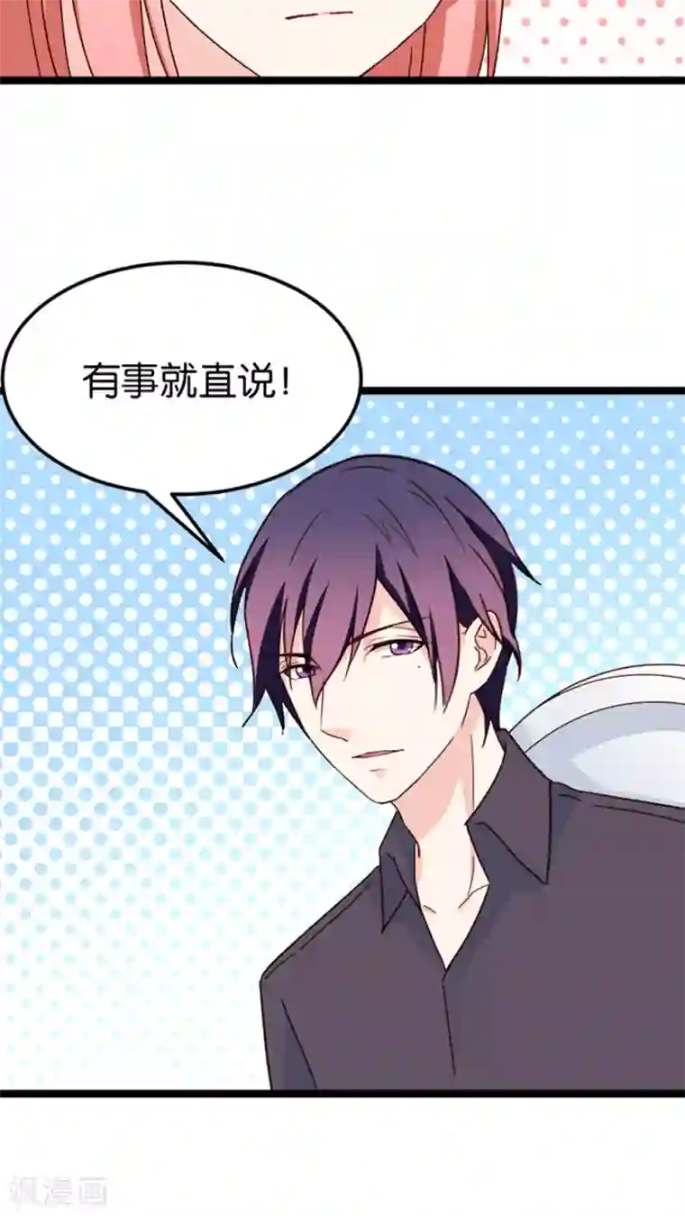 红娘前男友第26话