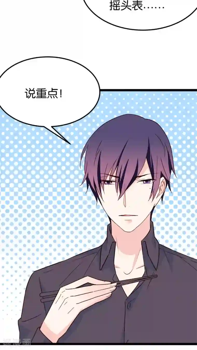 红娘前男友第26话