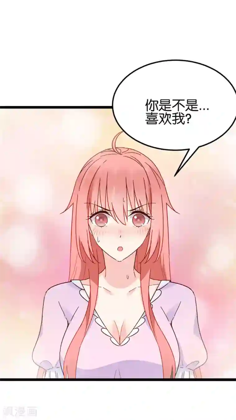 红娘前男友第26话