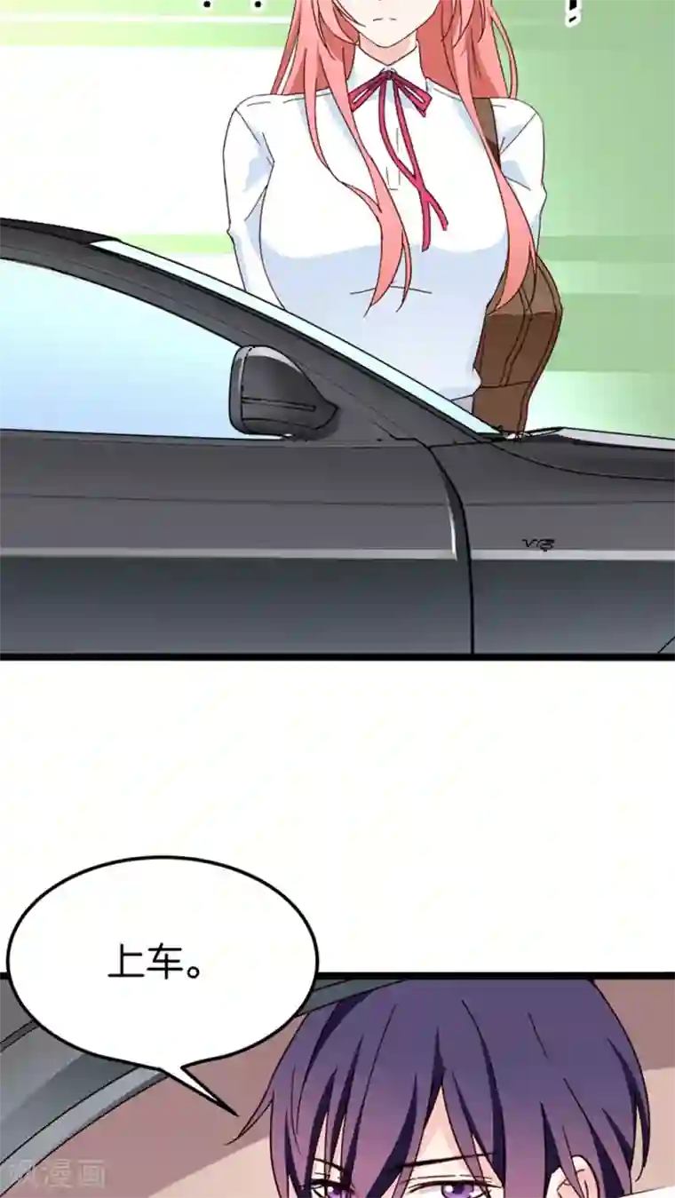 红娘前男友第26话