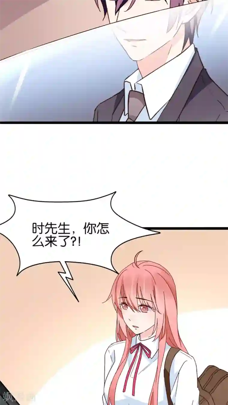 红娘前男友第26话