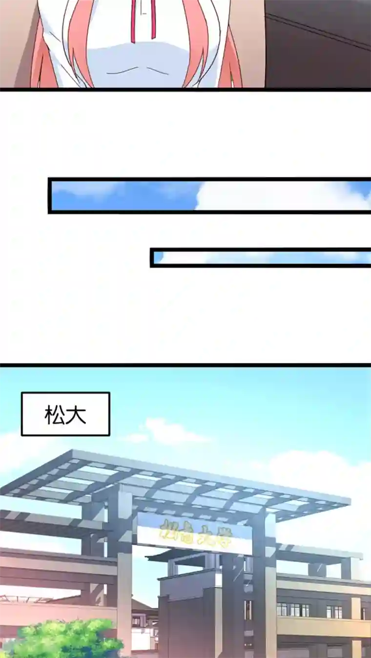 红娘前男友第26话