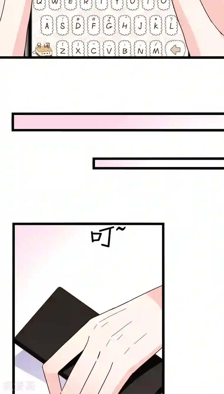 红娘前男友第27话