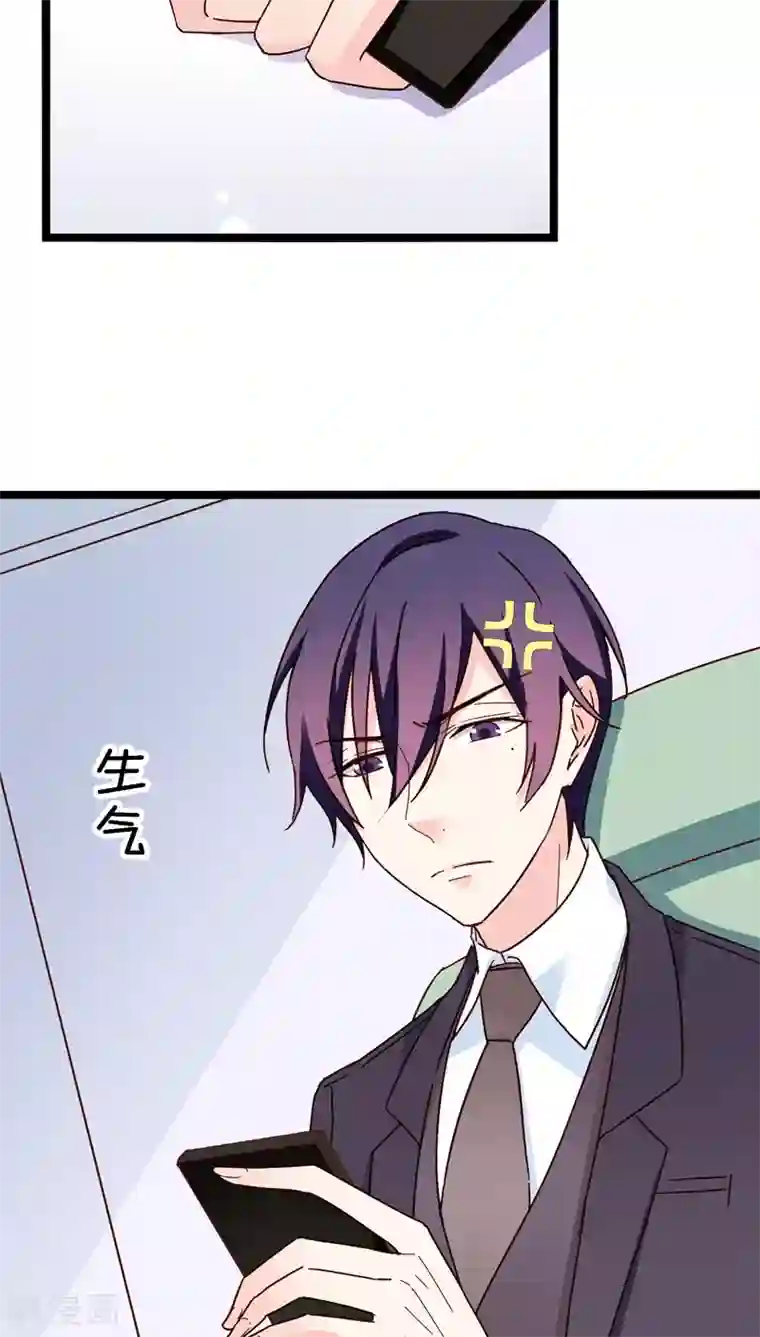 红娘前男友第27话