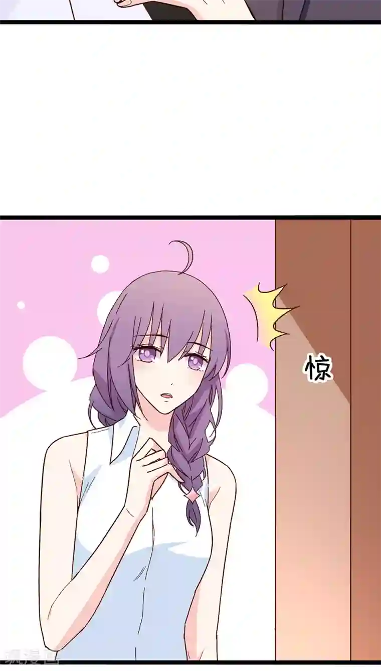 红娘前男友第27话