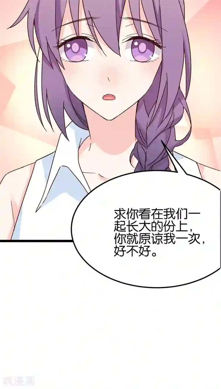 红娘前男友第27话