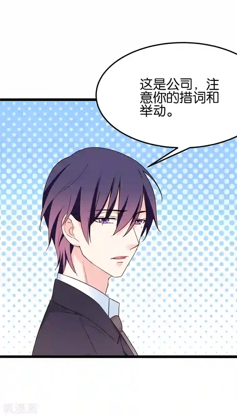 红娘前男友第27话