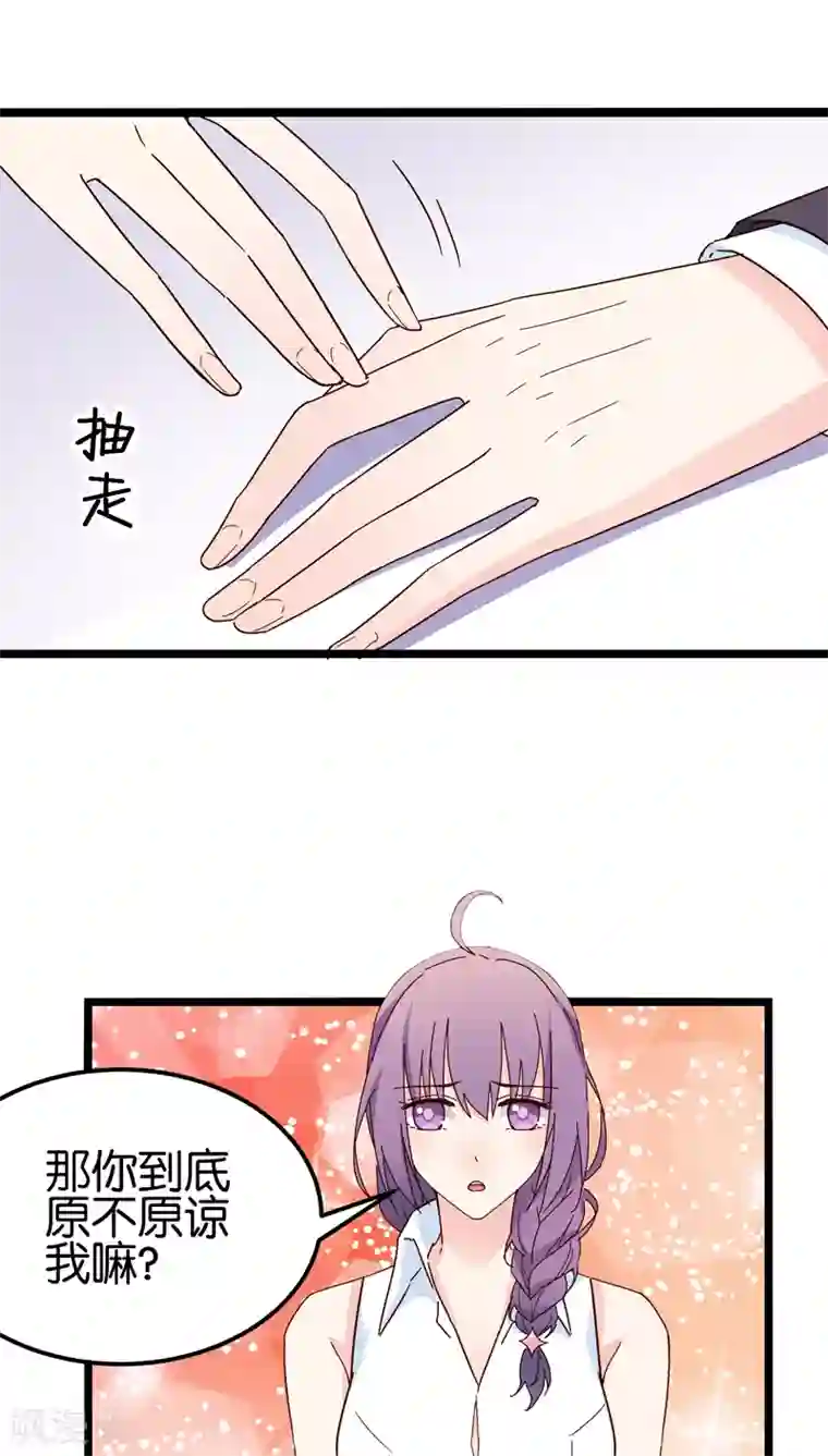 红娘前男友第27话