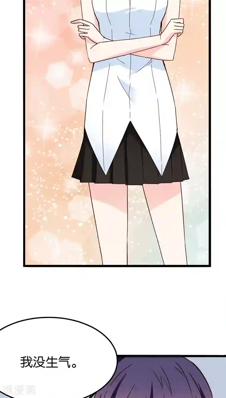 红娘前男友第27话