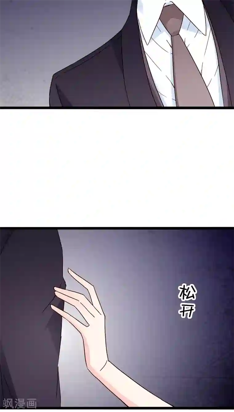 红娘前男友第27话