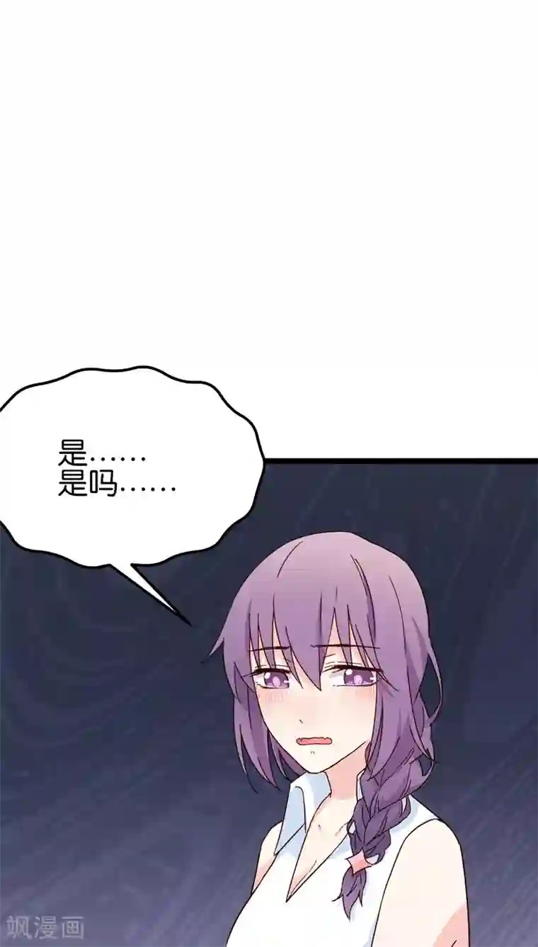 红娘前男友第27话