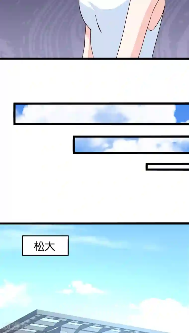红娘前男友第27话