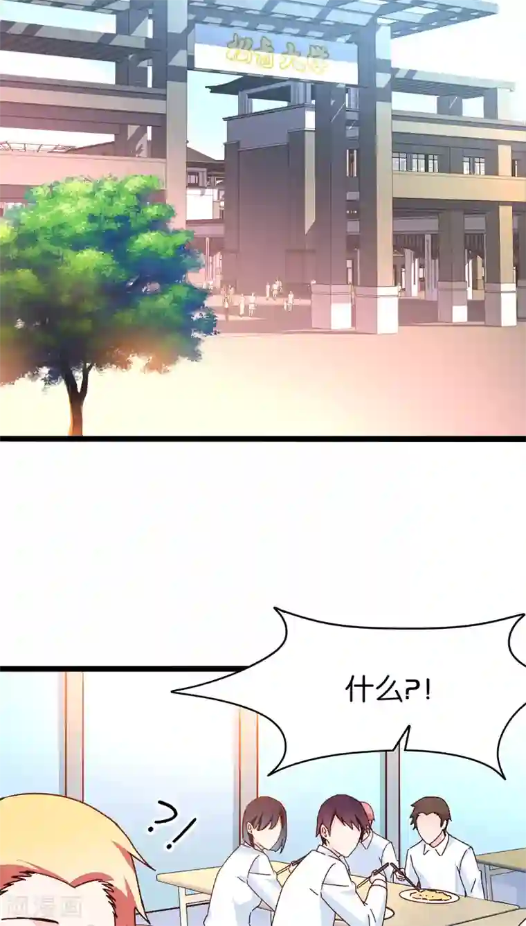 红娘前男友第27话