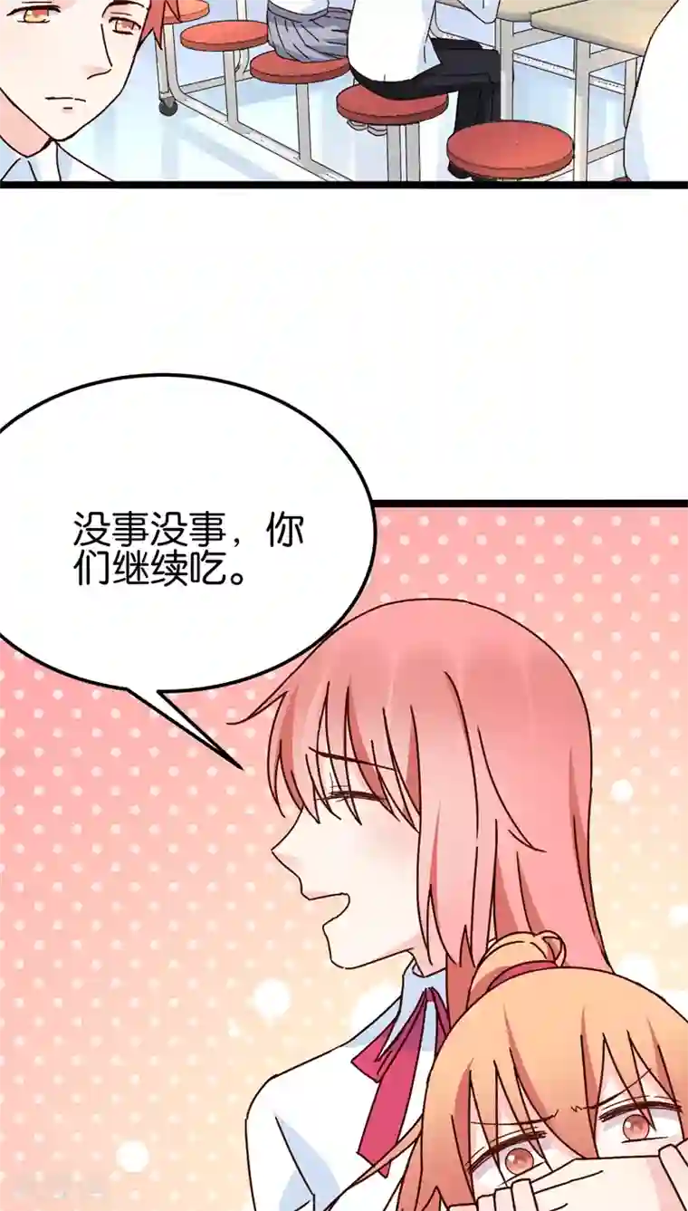 红娘前男友第27话