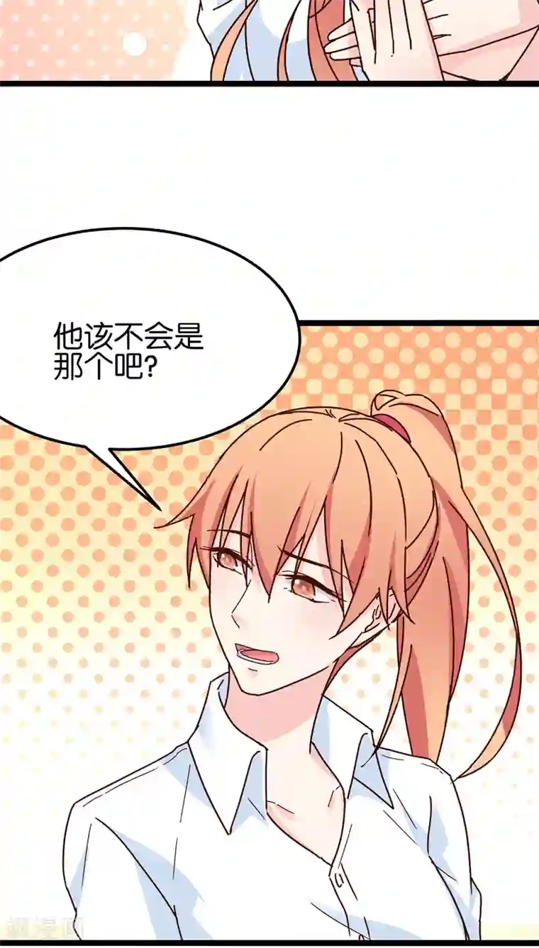 红娘前男友第27话