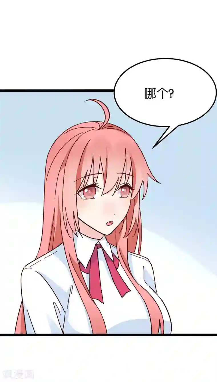 红娘前男友第27话