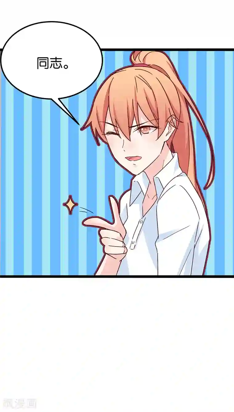 红娘前男友第27话