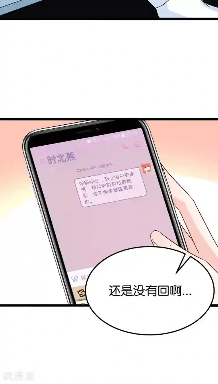 红娘前男友第27话