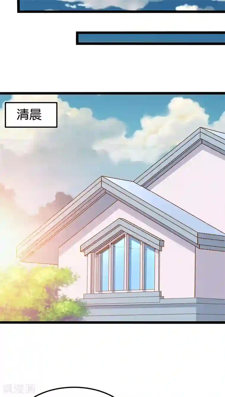 红娘前男友第27话