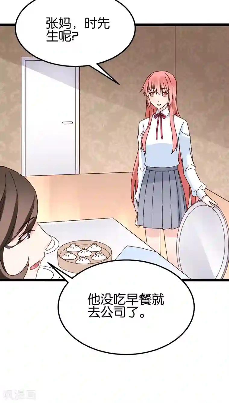 红娘前男友第27话