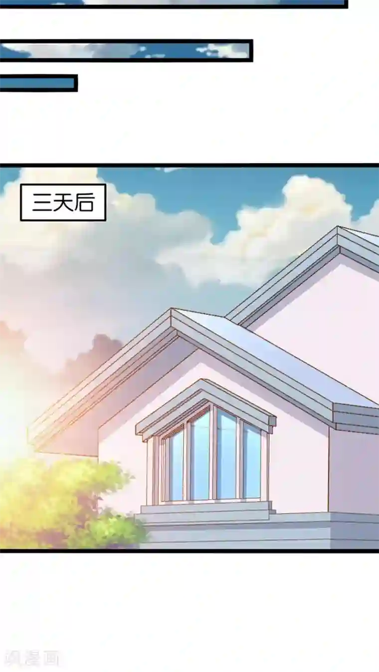 红娘前男友第28话