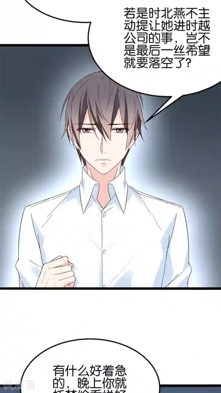 红娘前男友第28话