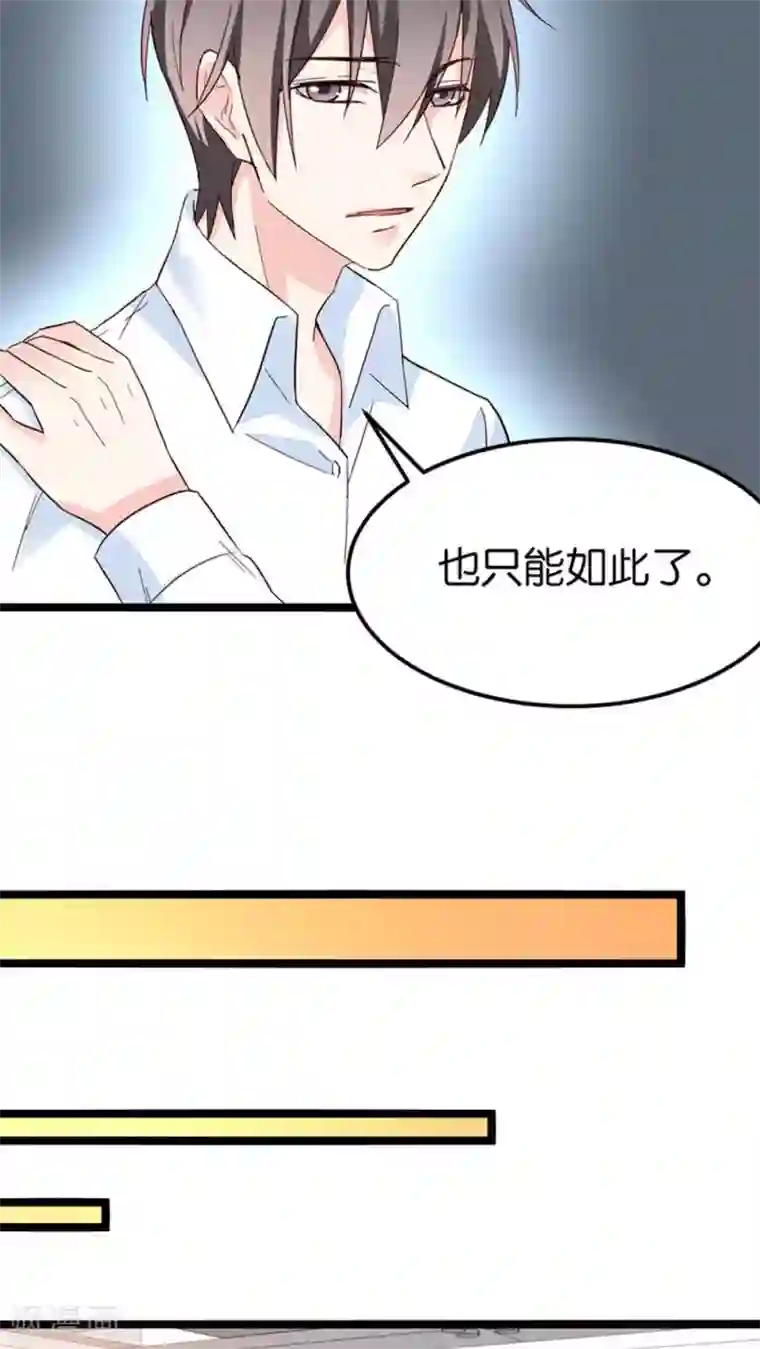 红娘前男友第28话