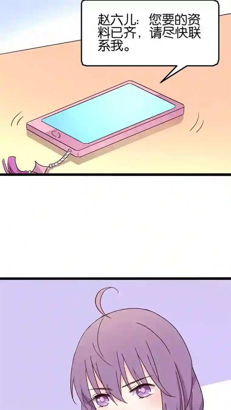 红娘前男友第28话