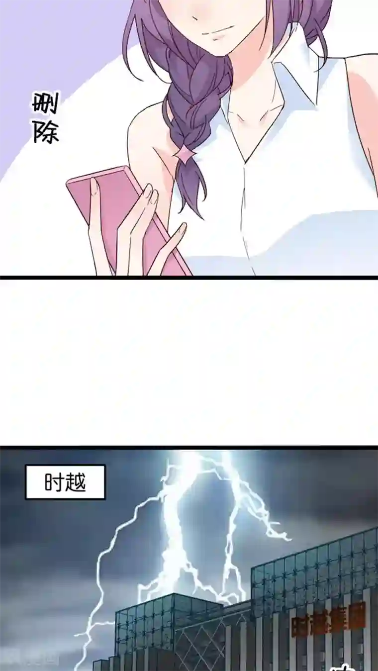 红娘前男友第28话