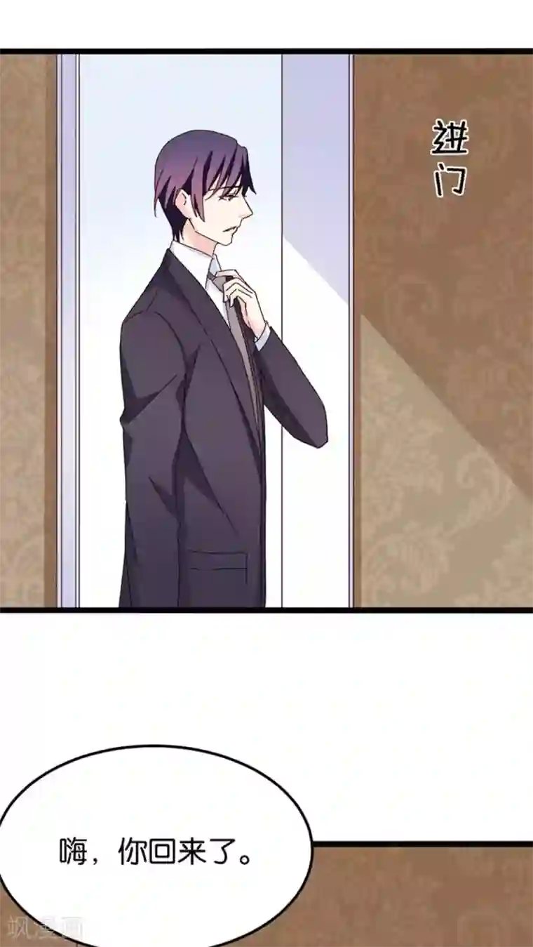 红娘前男友第28话