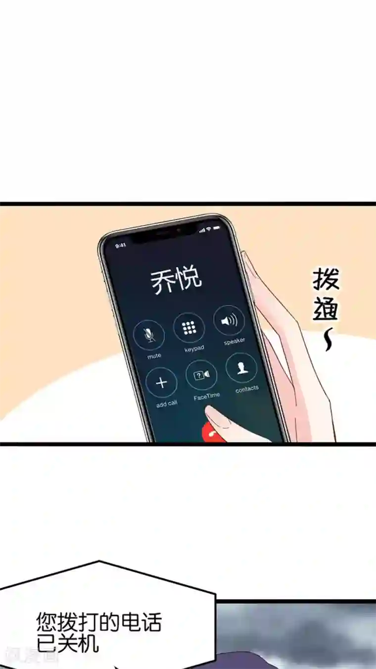 红娘前男友第28话