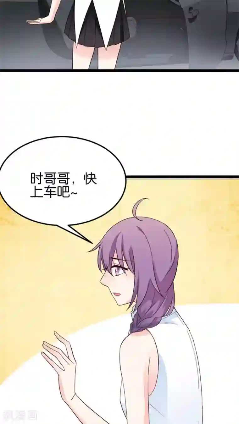 红娘前男友第28话