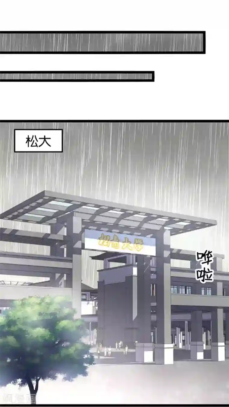 红娘前男友第28话