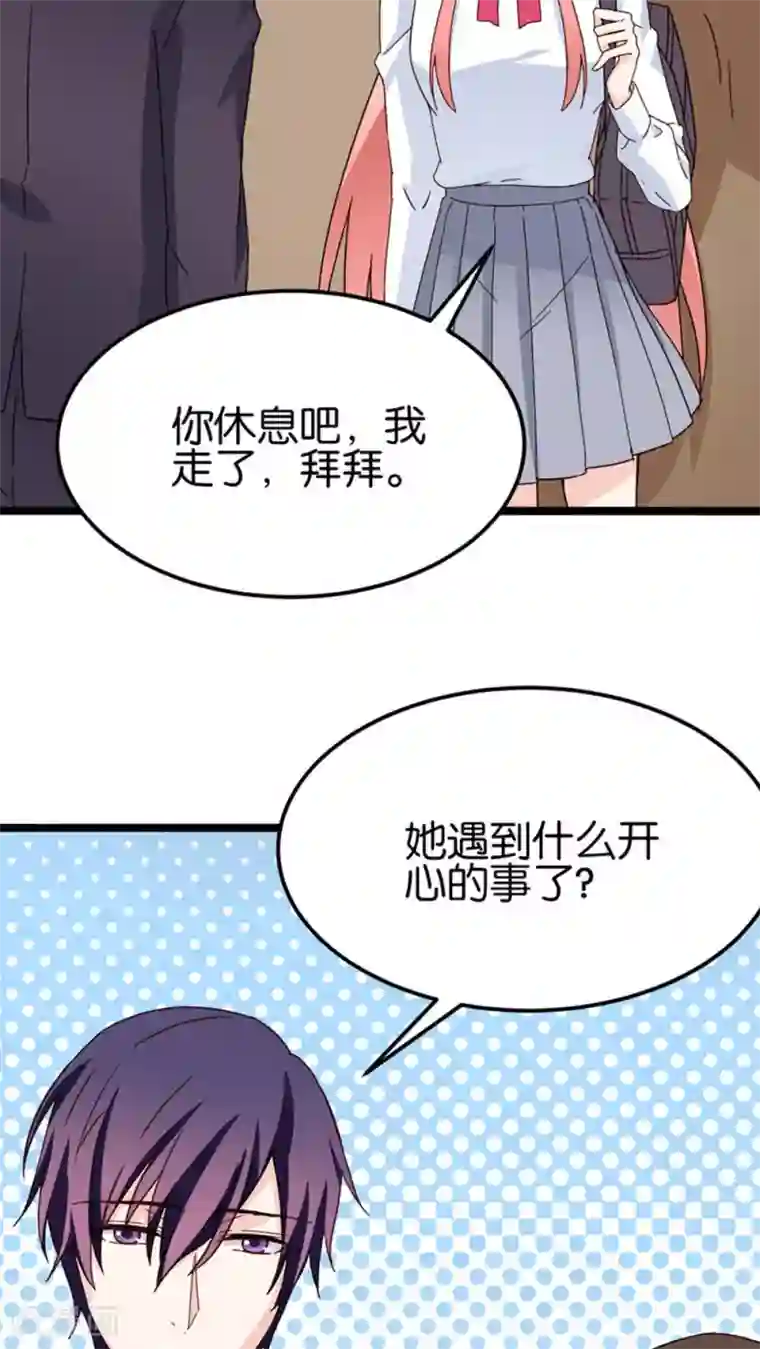 红娘前男友第28话