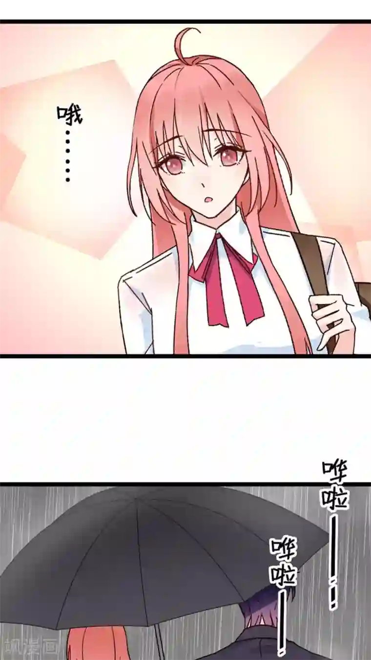 红娘前男友第29话