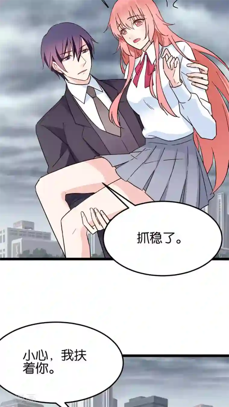 红娘前男友第29话