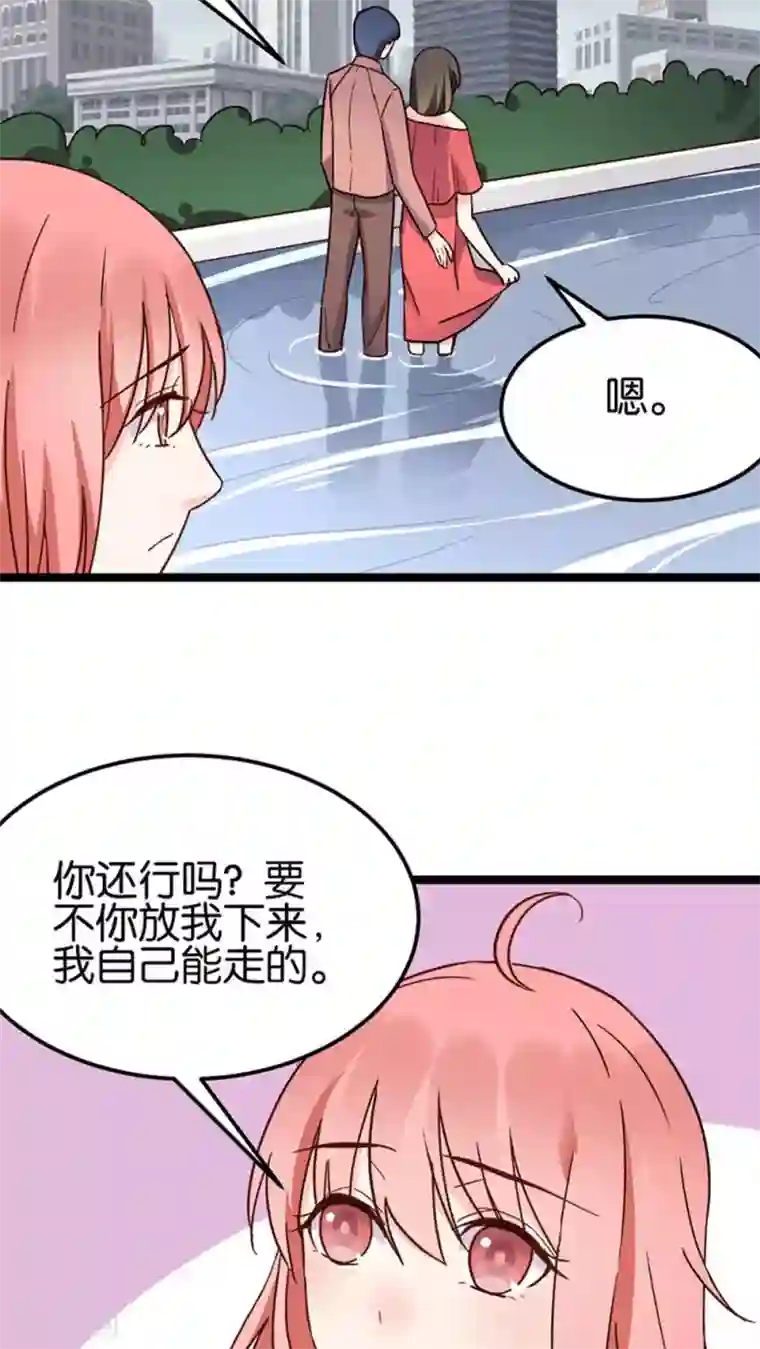 红娘前男友第29话