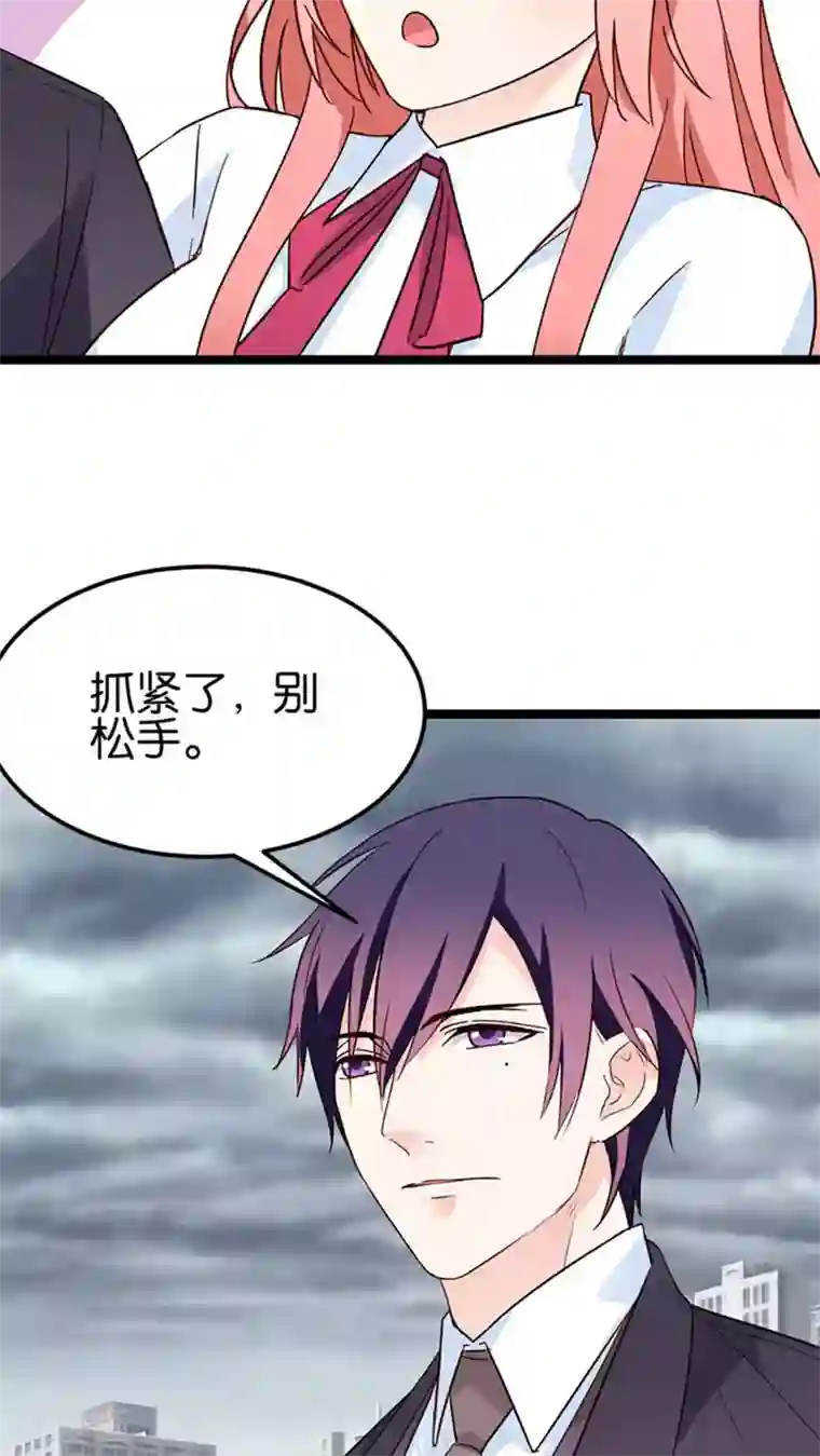 红娘前男友第29话