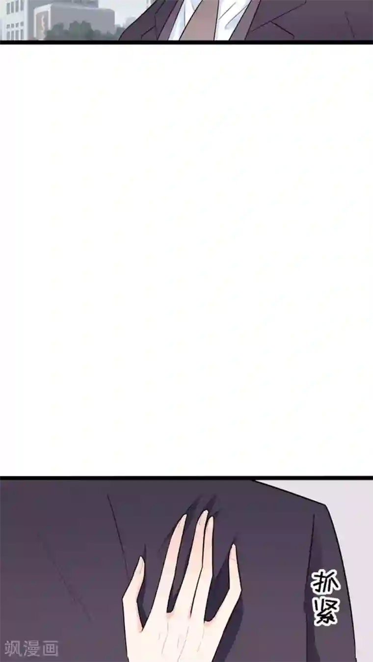 红娘前男友第29话