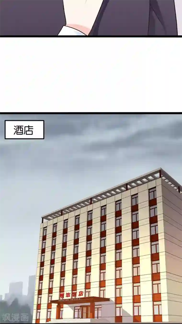 红娘前男友第29话