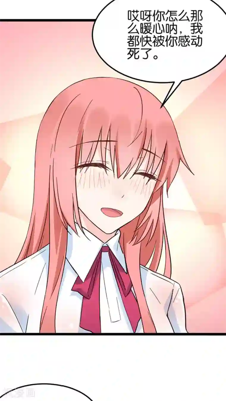 红娘前男友第29话