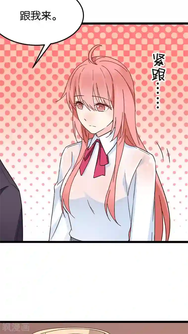 红娘前男友第29话