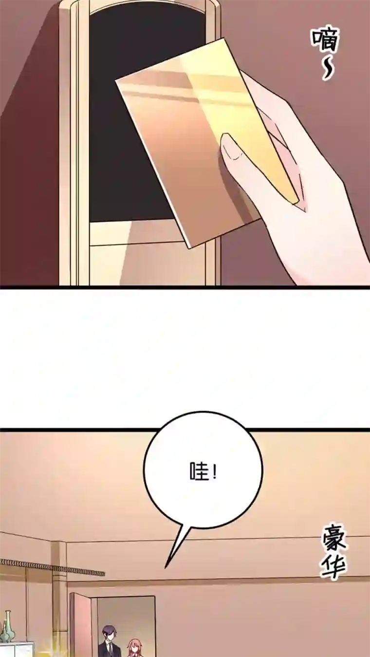 红娘前男友第29话