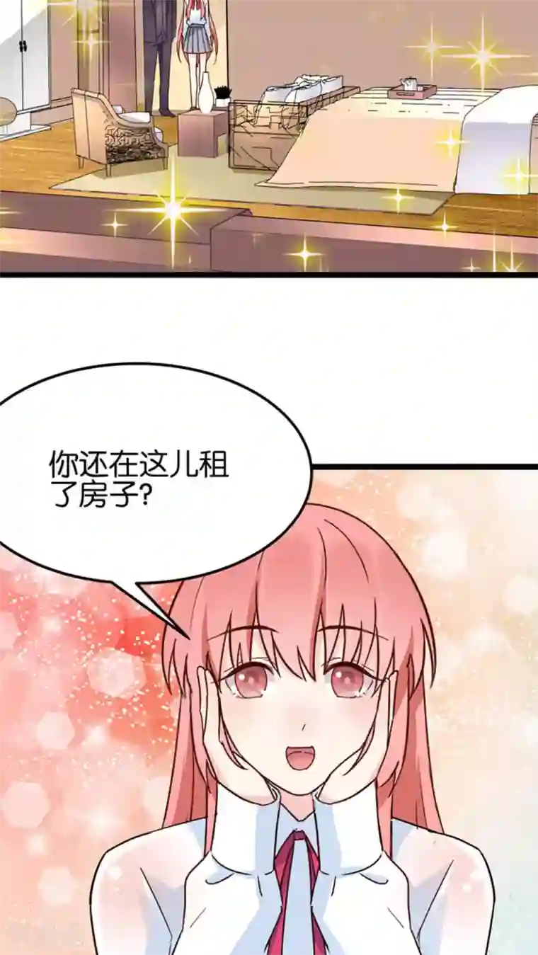 红娘前男友第29话