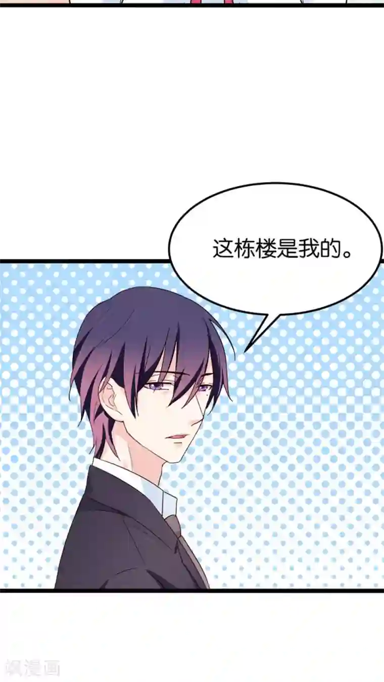 红娘前男友第29话