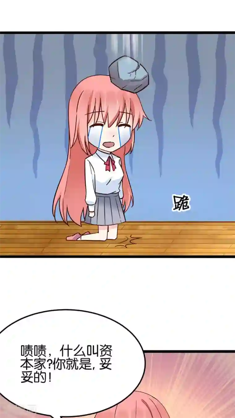 红娘前男友第29话