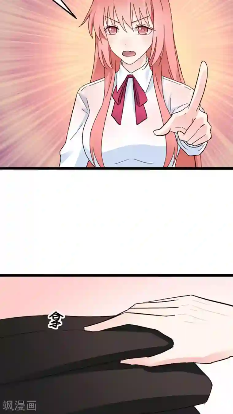 红娘前男友第29话