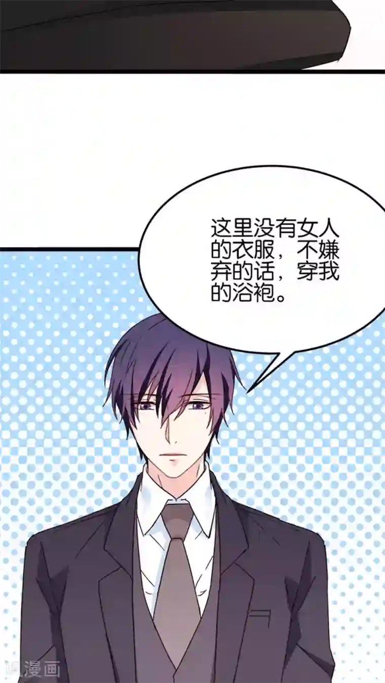 红娘前男友第29话