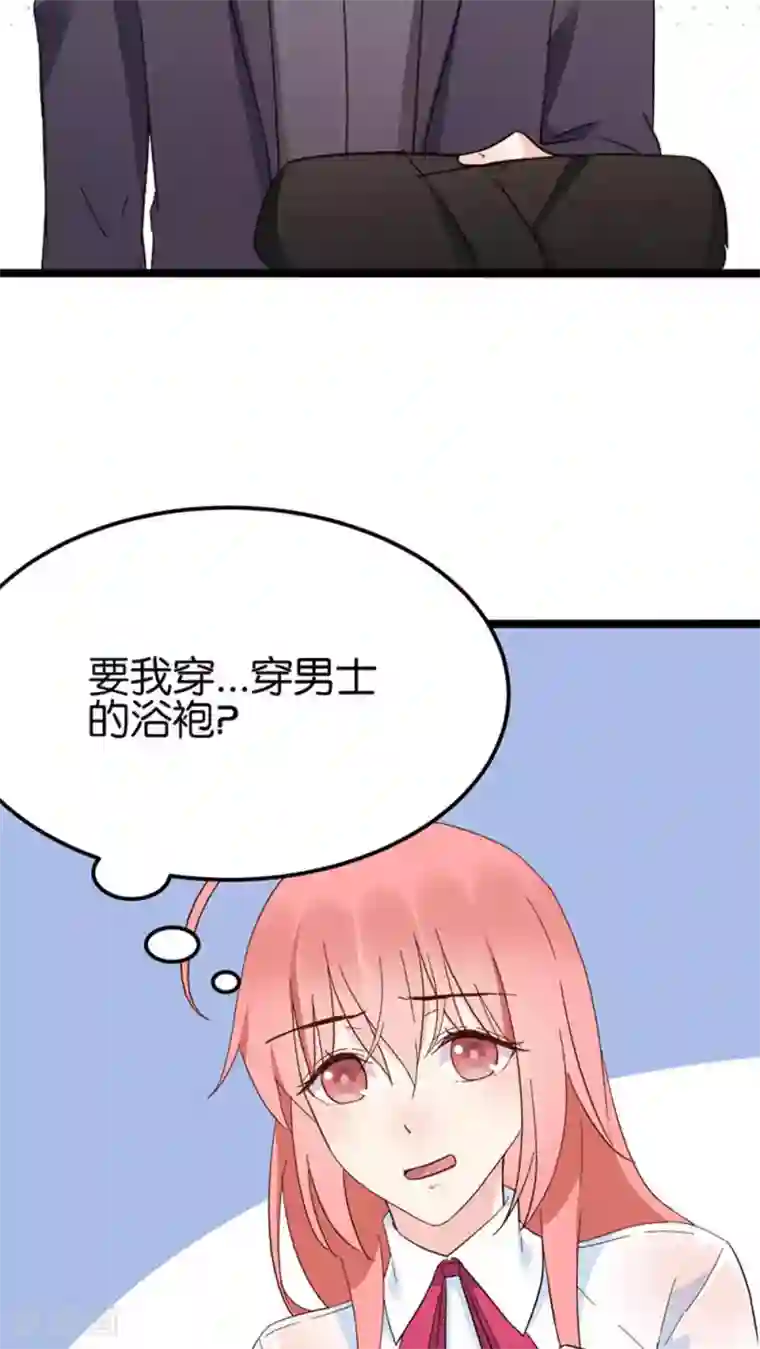 红娘前男友第29话