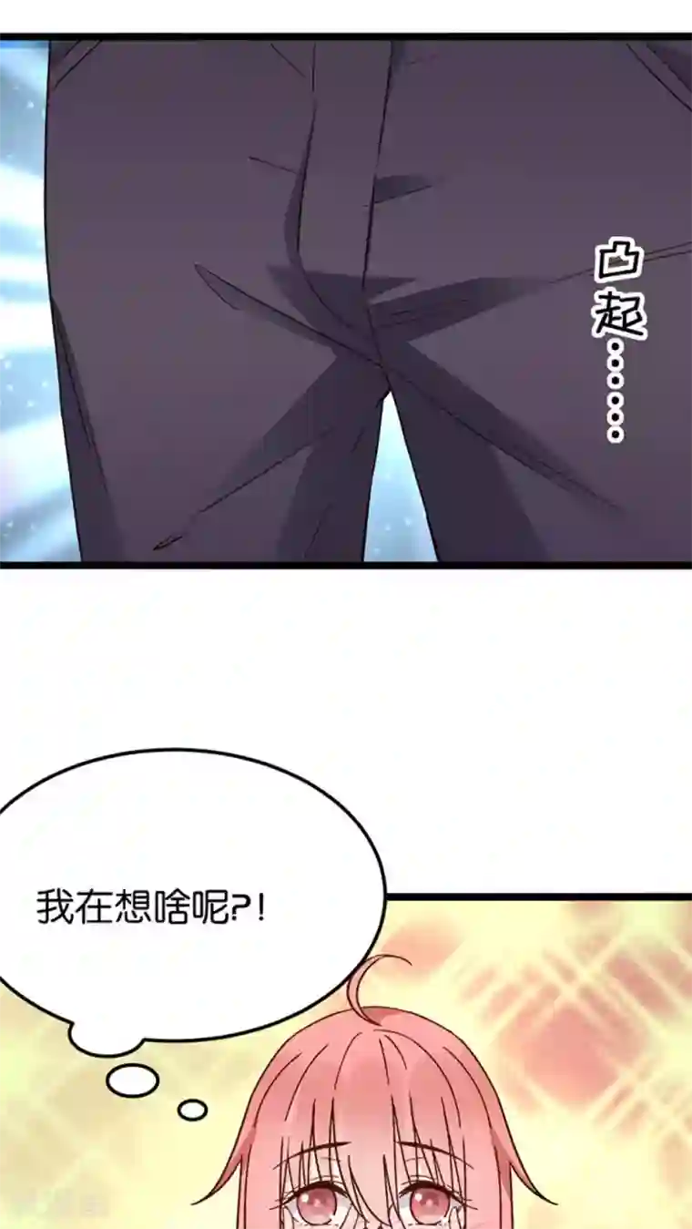 红娘前男友第29话